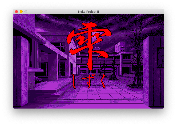 Shizuku title screen